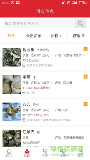 中華藥都網(wǎng) v1.6 安卓版 0