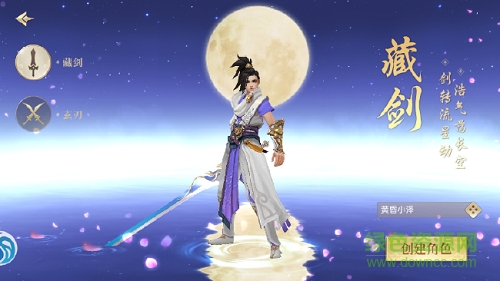 4399主宰神劍 v1.6.0 安卓版 0