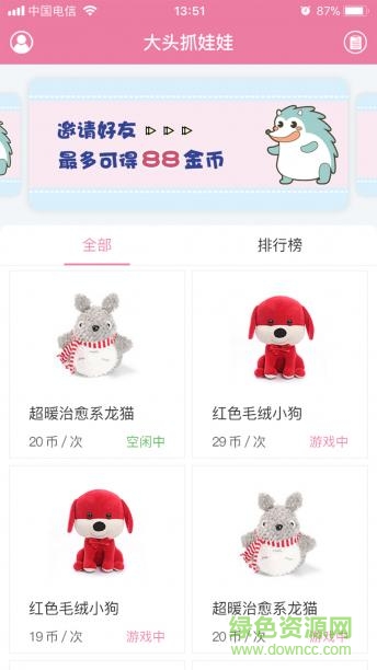 大頭抓娃娃 v1.0.0 安卓版 0