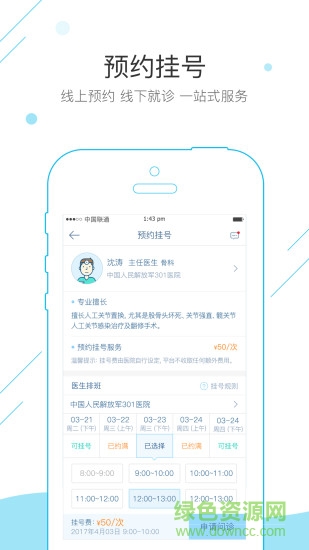 泰醫(yī)養(yǎng)手機(jī)版0