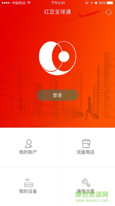 騰訊紅豆全球通 v1.0.00 安卓版 0