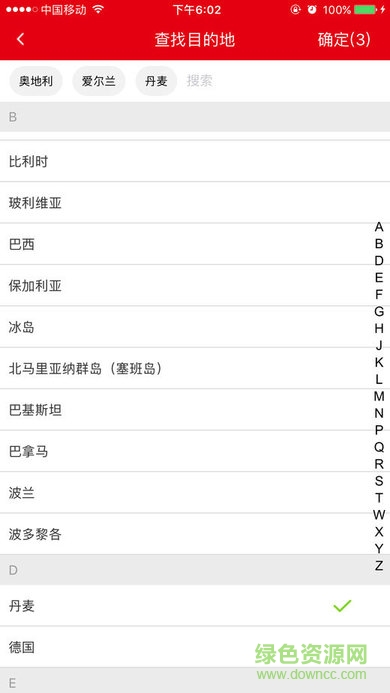 騰訊紅豆全球通 v1.0.00 安卓版 2