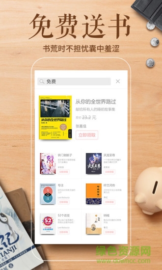 kindle入門版多看閱讀