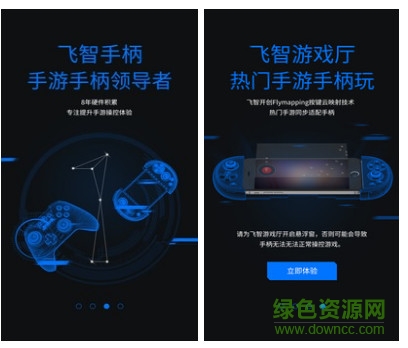 飛智游戲廳vip v7.0.8.6 安卓版 0