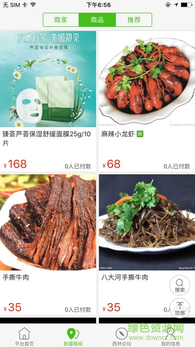 廣西西林e家 v4.1.0 安卓版 0