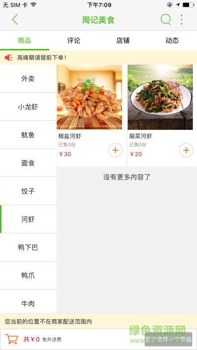 廣西西林e家 v4.1.0 安卓版 1