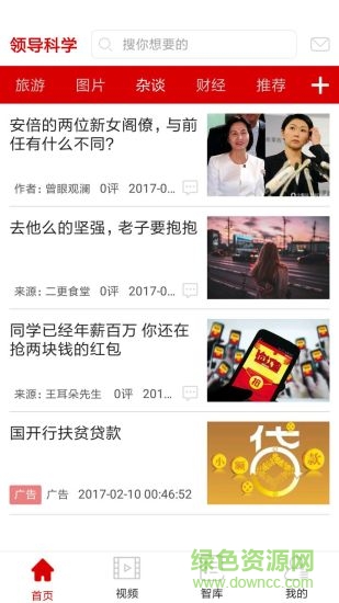 領(lǐng)導(dǎo)參考下載