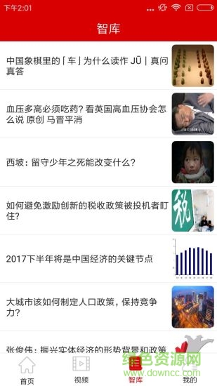 領(lǐng)導(dǎo)參考 v1.0.1 安卓版 2