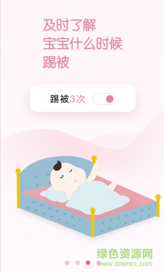 奶爸听差手机版