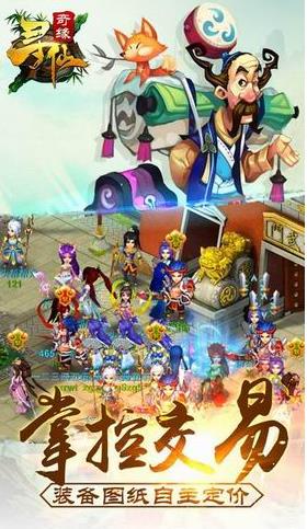 尋仙奇緣游戲 v3.1.0 安卓版 0