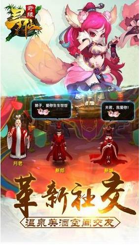 尋仙奇緣游戲 v3.1.0 安卓版 1