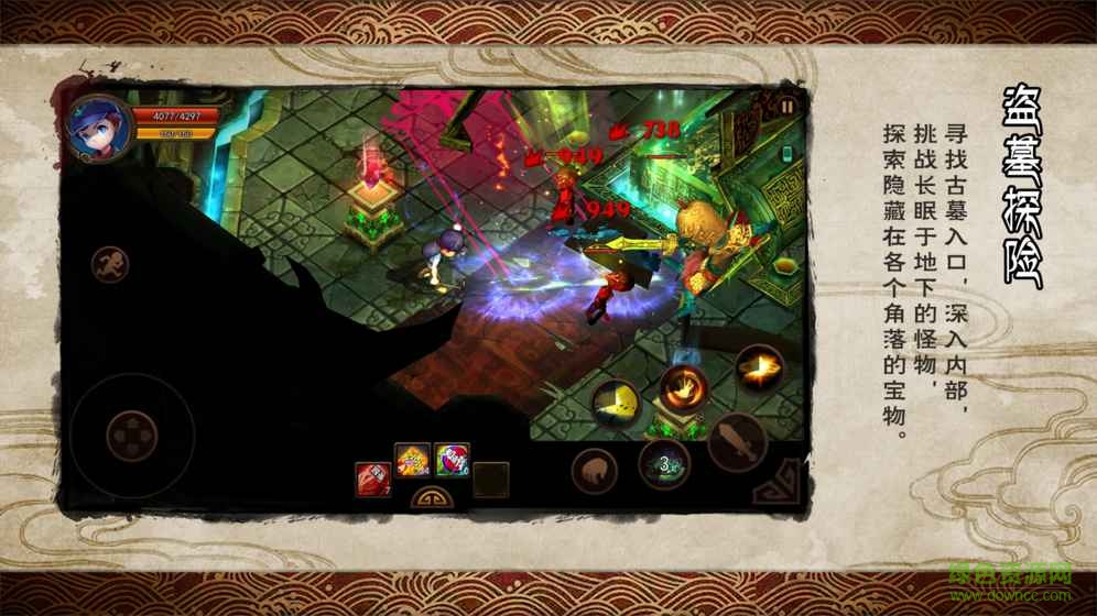 盜墓小學(xué)筆記內(nèi)購 v1.0 安卓無限金幣版 0