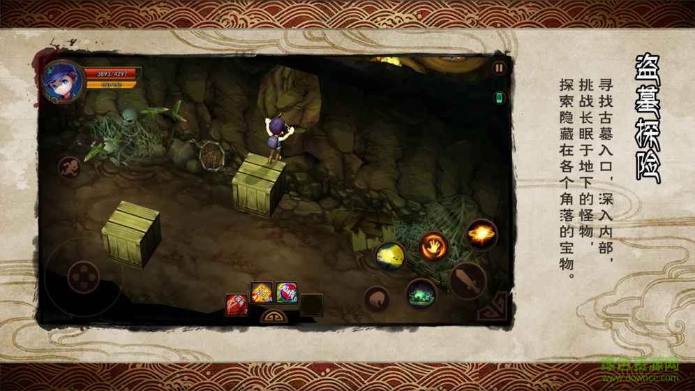 盜墓小學(xué)筆記內(nèi)購 v1.0 安卓無限金幣版 1