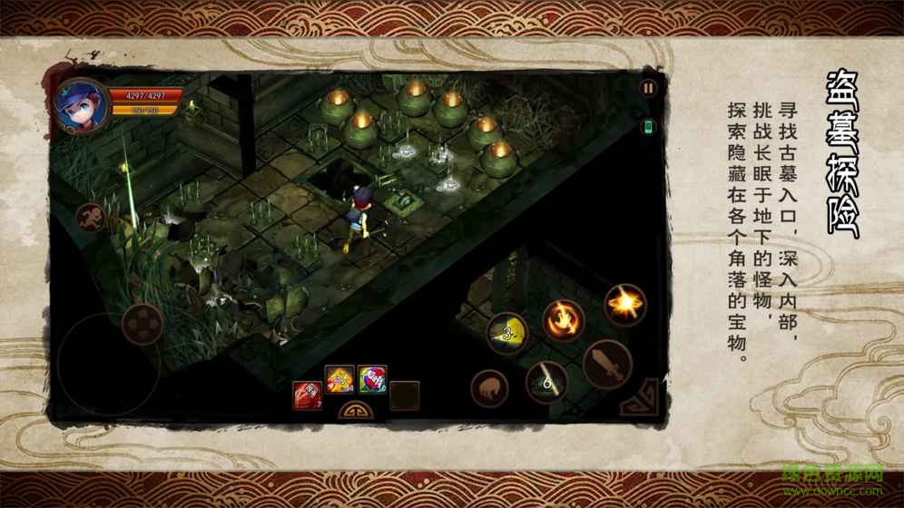 盜墓小學(xué)筆記