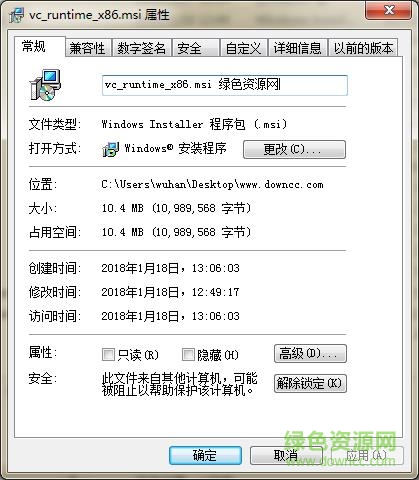 vs2010sp1 vc_runtime_x86.msi  0