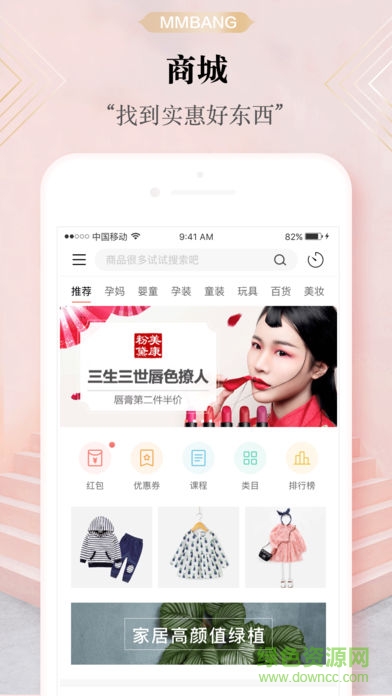 沖頂媽媽 v4.10.6 安卓版 2