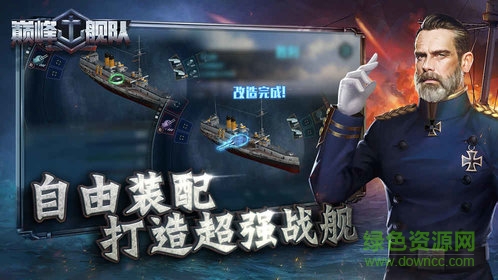 巔峰艦隊內購 v1.0.0 安卓版 0