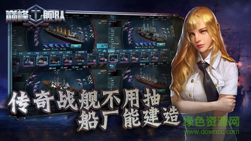 巔峰艦隊內購 v1.0.0 安卓版 2