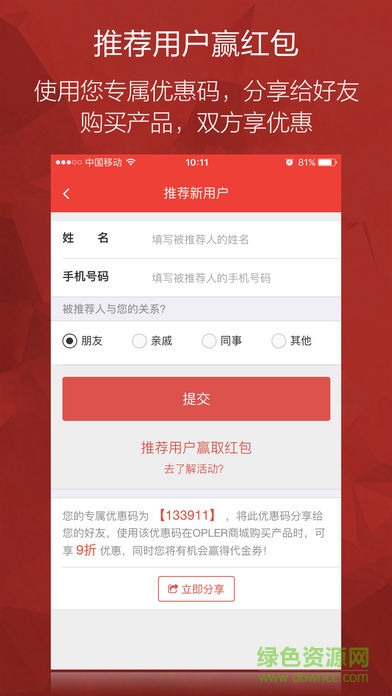 opler智能采暖app v8.12.15 安卓版 3