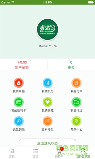 香滿圓 v1.6.4 安卓版 0