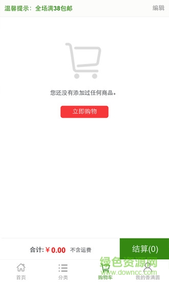香滿圓 v1.6.4 安卓版 2