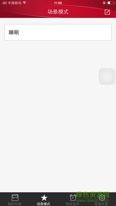 hitachi日立i-ez控制器app v1.3 安卓版 2