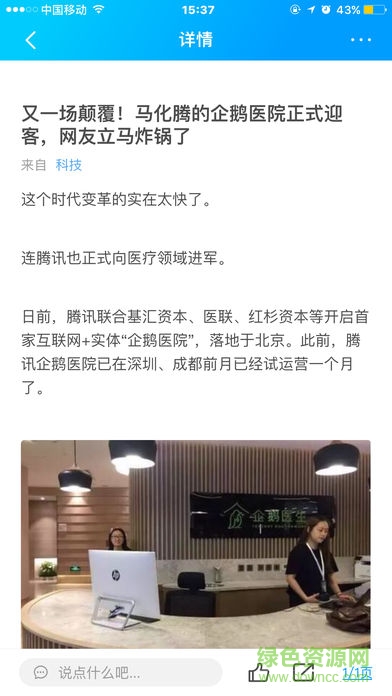 河南油田居民網(wǎng) v4.1.0 安卓版 0