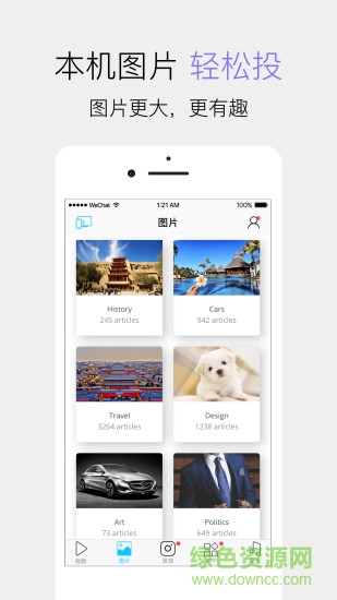 極速投屏軟件電視版 v1.46.133.171227 安卓版 0