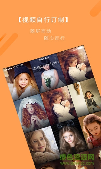 美屏壁紙軟件 v1.07 安卓版 0