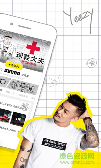 yohonow(球鞋鑒定) v5.9.1 安卓版 0