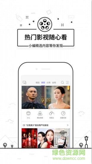 天貓盒子手機遙控軟件