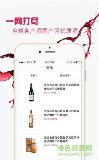 快買酒商城 v1.1.5 安卓版 0