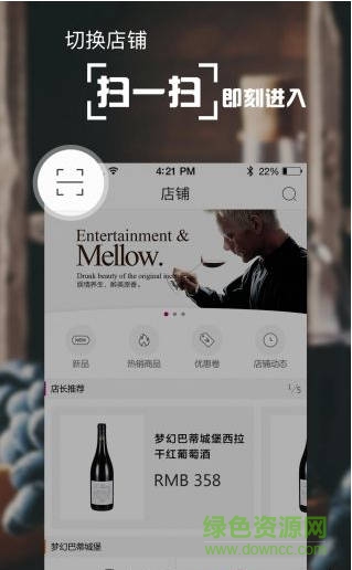 快買酒商城 v1.1.5 安卓版 1