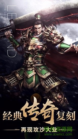 果盤游戲霸業(yè)屠龍 v5.1.1.1 安卓版 0