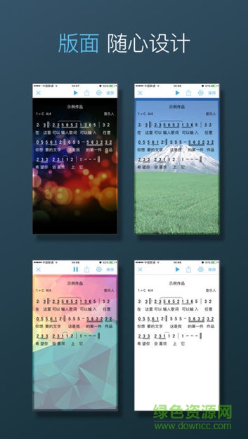 簡(jiǎn)而譜下載