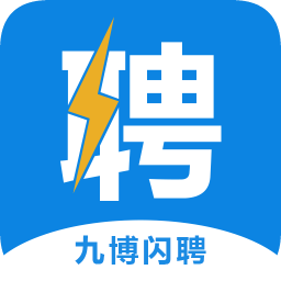 九博閃聘
