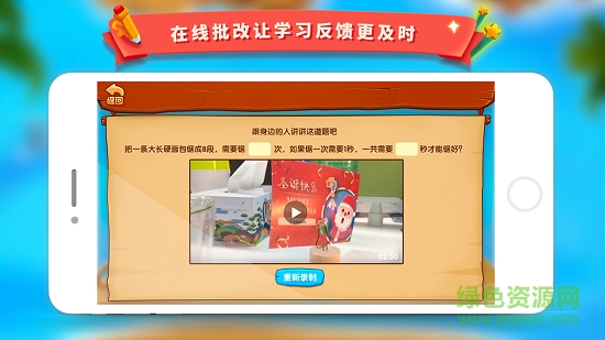 學而思云學習 v1.0.0 安卓版 1