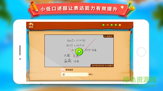 學而思云學習 v1.0.0 安卓版 2