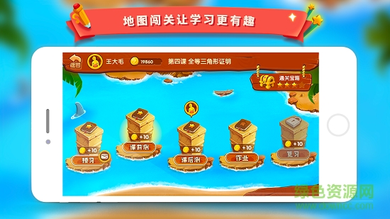 學而思云學習app