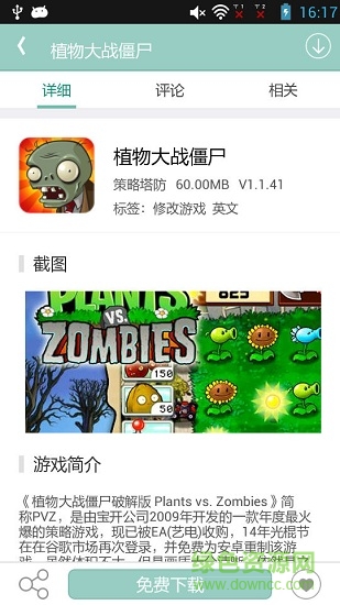 游尚網(wǎng)正式app v2.5 安卓版 2