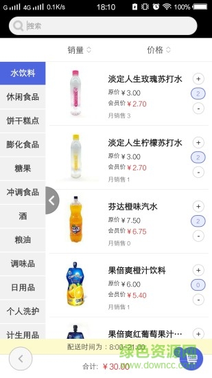 悅兜(網(wǎng)上購物) v1.30 安卓版 1