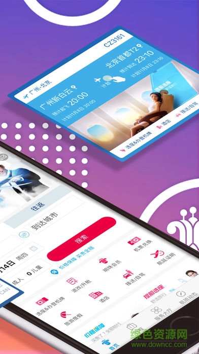 ipad南方航空應(yīng)用 v3.7.4 蘋果ios2018版 1