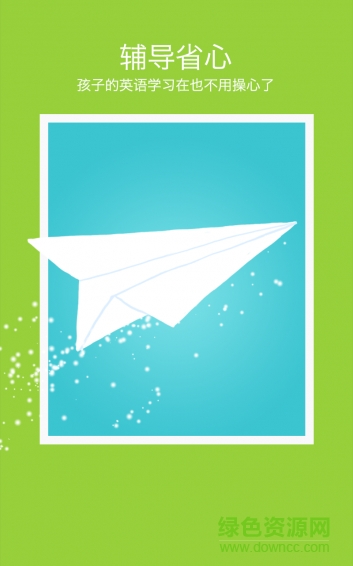 伴讀免費(fèi)版