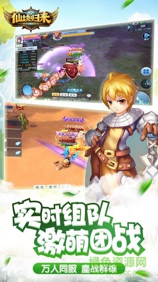 仙境歸來 v1.3.2 安卓版 0