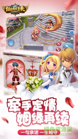 仙境歸來 v1.3.2 安卓版 2