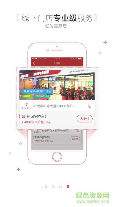 哈爾濱凱利車管家 v1.3.0 安卓版 1