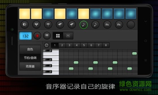 MIDI音樂制作 v2.1 安卓版 1
