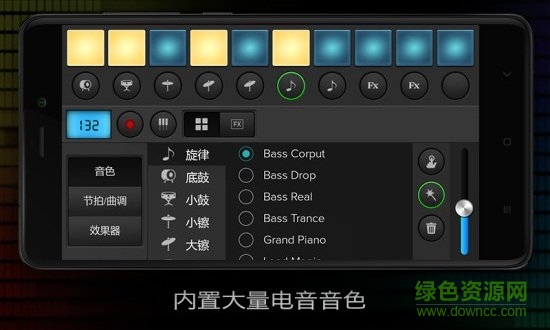 MIDI音樂制作 v2.1 安卓版 3