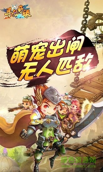 尋仙奇緣變態(tài)版 v3.0.0 安卓sf版 1