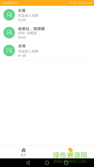 課袋管家平臺老師端 v2.1.6 安卓版 0
